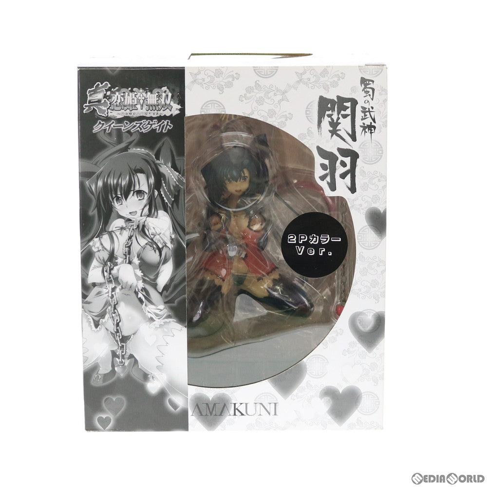 【中古即納】[未開封][FIG] 蜀の武神 関羽(かんう) 2Pカラー 通常版 クイーンズゲイト×真・恋姫†無双〜乙女繚乱☆三国志演義〜 1/8 完成品 フィギュア ホビージャパン誌上通販&オンラインショップ限定 ホビージャパン/AMAKUNI(アマクニ) (20140331)