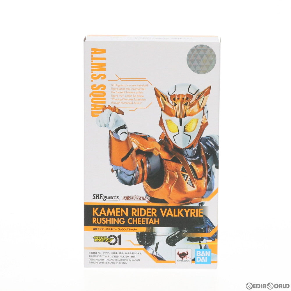 【中古即納】[FIG] 魂ウェブ商店限定 S.H.Figuarts(フィギュアーツ) 仮面ライダーバルキリー ラッシングチーター 仮面ライダーゼロワン 完成品 可動フィギュア バンダイスピリッツ(20200715)