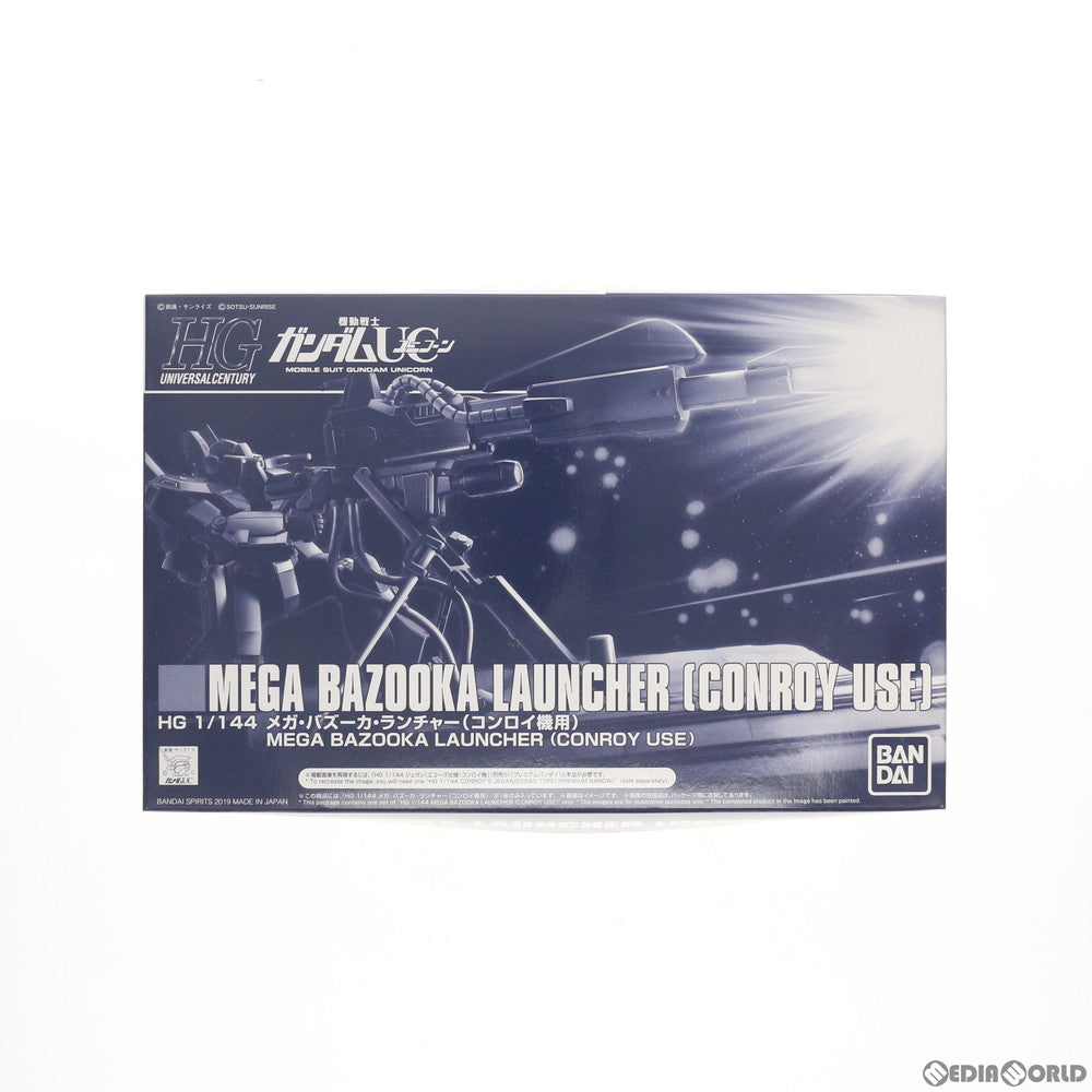 【中古即納】[PTM] プレミアムバンダイ限定 HGUC 1/144 メガ・バズーカ・ランチャー(コンロイ機用) 機動戦士ガンダムUC(ユニコーン) プラモデル(5058079) バンダイスピリッツ(20190922)