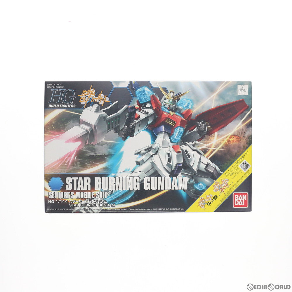 【中古即納】[PTM] HGBF 1/144 スターバーニングガンダム ガンダムビルドファイターズ GMの逆襲 プラモデル(0219547) バンダイ(20170826)