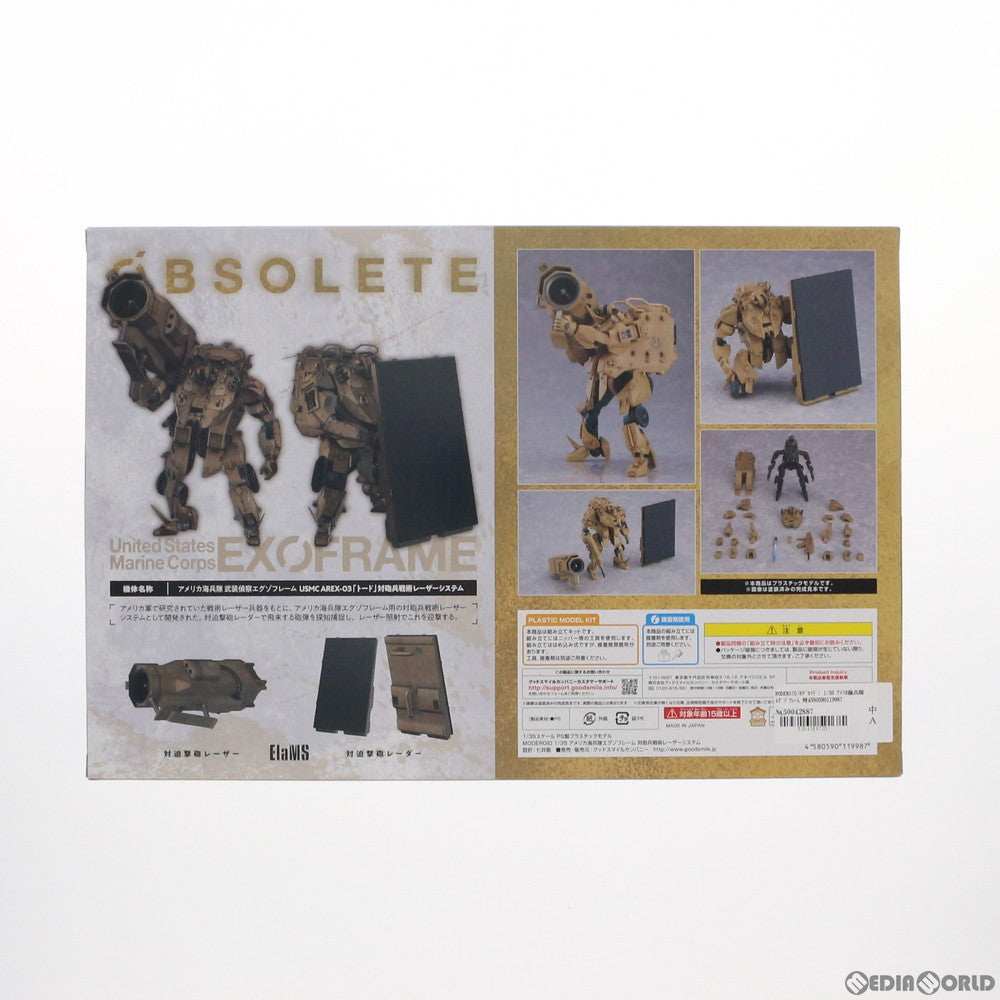 【中古即納】[PTM]MODEROID(モデロイド) 1/35 アメリカ海兵隊エグゾフレーム 対砲兵戦術レーザーシステム OBSOLETE(オブソリート) プラモデル グッドスマイルカンパニー(20201224)