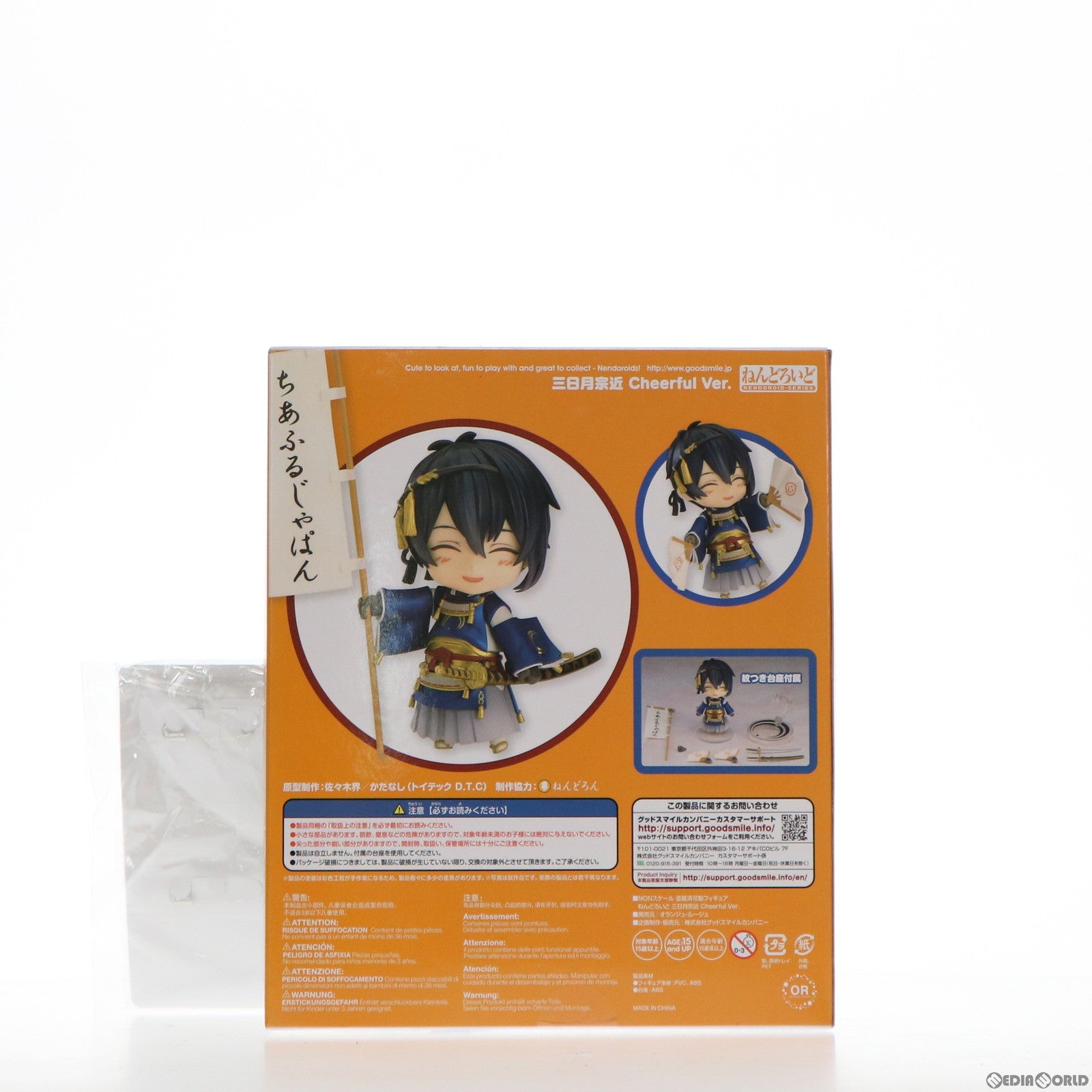 【中古即納】[FIG] GOODSMILE ONLINE SHOP限定特典付属 ねんどろいど 626 三日月宗近(みかづきむねちか) Cheerful Ver.(2018) 刀剣乱舞-ONLINE- 完成品 可動フィギュア オランジュ・ルージュ(20190131)