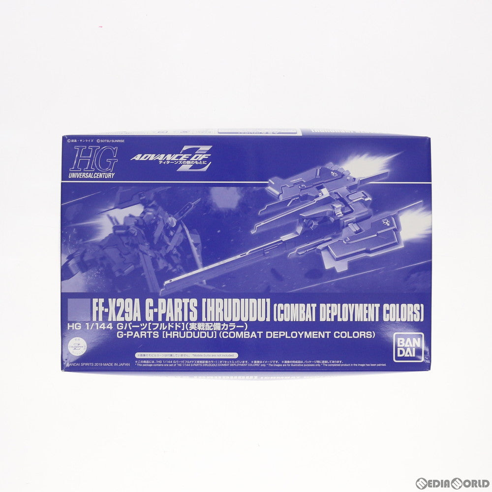 【中古即納】[PTM] プレミアムバンダイ限定 HGUC 1/144 FF-X29A Gパーツ フルドド 実戦配備カラー 機動戦士Zガンダム外伝 ADVANCE OF Z 〜ティターンズの旗のもとに〜 プラモデル(5057563) バンダイスピリッツ(20190630)