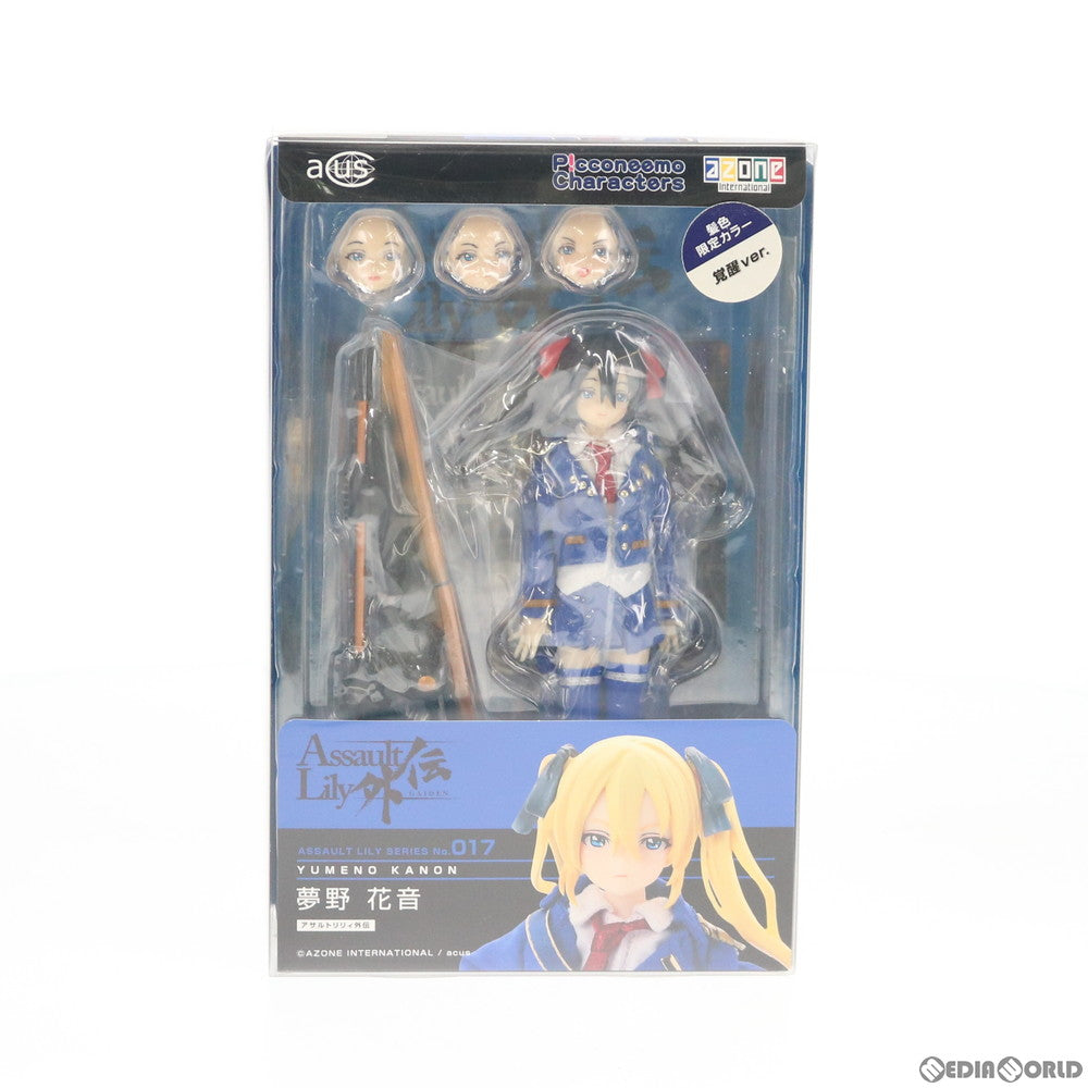 【中古即納】[FIG] 1/12 アサルトリリィシリーズ 017 アサルトリリィ外伝 夢野花音(ゆめのかのん) 覚醒ver.(アゾンダイレクトストア限定ver.) 完成品 ドール(ALC017-YKK) アゾン(20160331)
