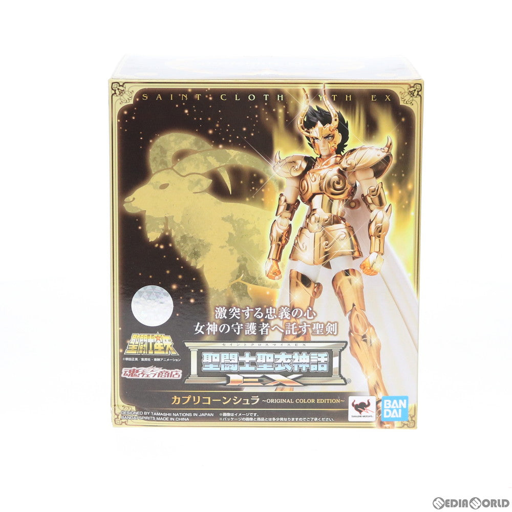 【中古即納】[FIG] 魂ウェブ商店限定 聖闘士聖衣神話EX カプリコーンシュラ 〜ORIGINAL COLOR EDITION〜 聖闘士星矢 完成品 可動フィギュア バンダイスピリッツ(20200731)