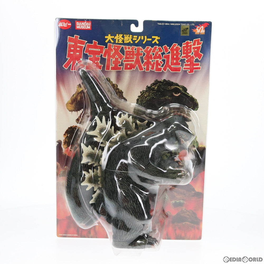 【中古即納】[FIG] 大怪獣シリーズ 東宝怪獣総進撃 ゴジラ(1962) キングコング対ゴジラ 完成品 フィギュア バンダイミュージアム限定 ポピー(20040710)