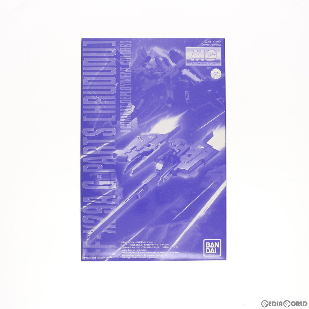 【中古即納】[PTM] プレミアムバンダイ限定 MG 1/100 FF-X29A Gパーツ[フルドド] 実戦配備カラー ADVANCE OF Z(アドバンスオブゼータ) ティターンズの旗のもとに プラモデル(0229972) バンダイ(20180717)