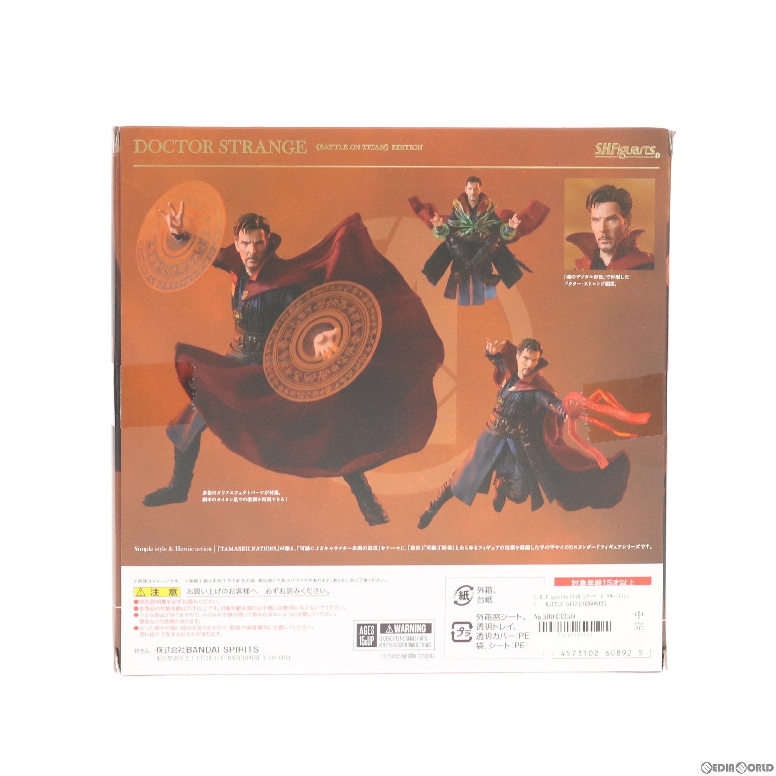 【中古即納】[FIG] S.H.Figuarts(フィギュアーツ) ドクター・ストレンジ -BATTLE ON TITAN EDITION-(アベンジャーズ/インフィニティ・ウォー) 完成品 可動フィギュア バンダイスピリッツ(20210130)