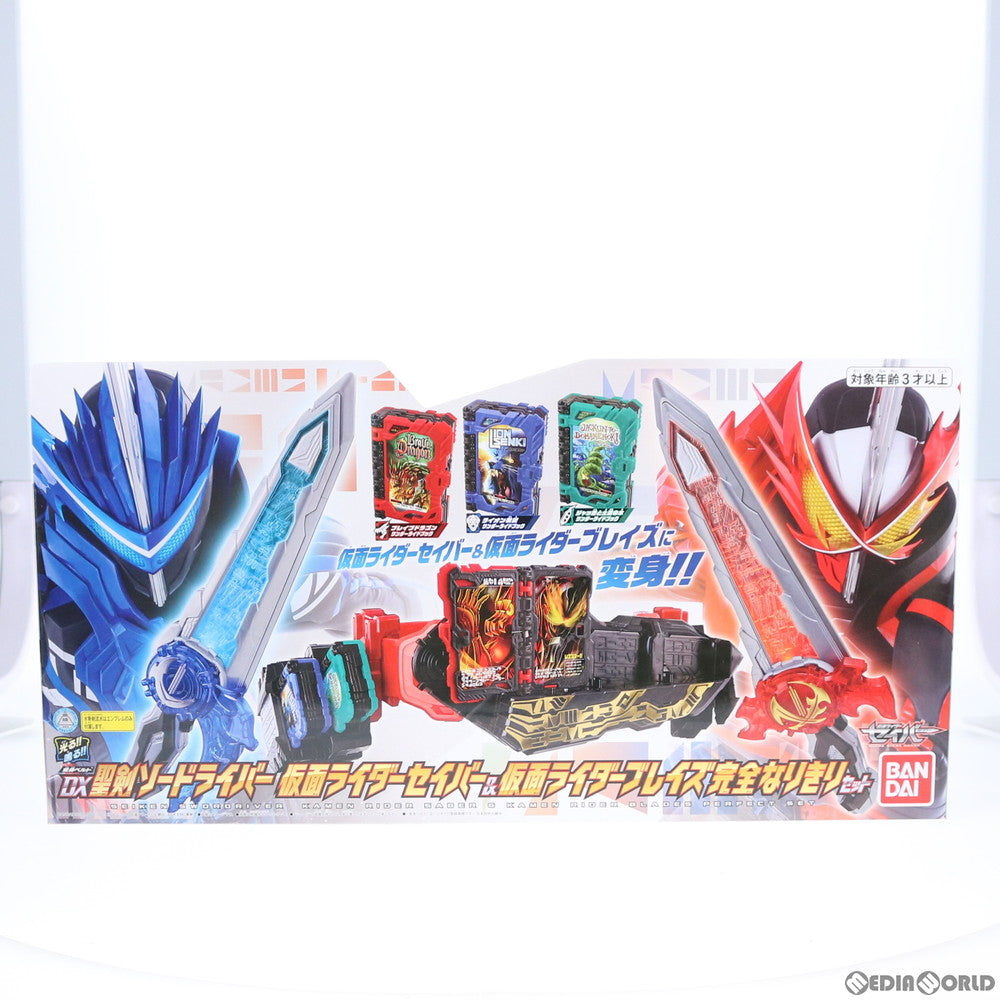 【中古即納】[TOY] トイザらス限定 変身ベルト DX聖剣ソードライバー 仮面ライダーセイバー&仮面ライダーブレイズ 完全なりきりセット 仮面ライダーセイバー/聖刃 完成トイ バンダイ(20200905)