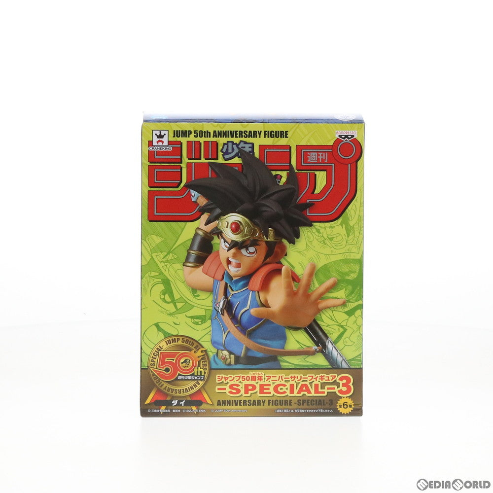 【中古即納】[FIG] ダイ ジャンプ50周年 アニバーサリーフィギュア〜ダイ〜 ドラゴンクエスト ダイの大冒険 プライズ バンプレスト(20180220)