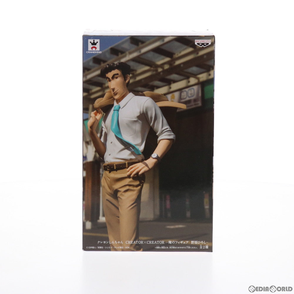 【中古即納】[FIG] 野原ひろし(カーキ) クレヨンしんちゃん CREATOR×CREATOR-俺のフィギュア 野原ひろし RETURNS- プライズ(39309) バンプレスト(20190410)