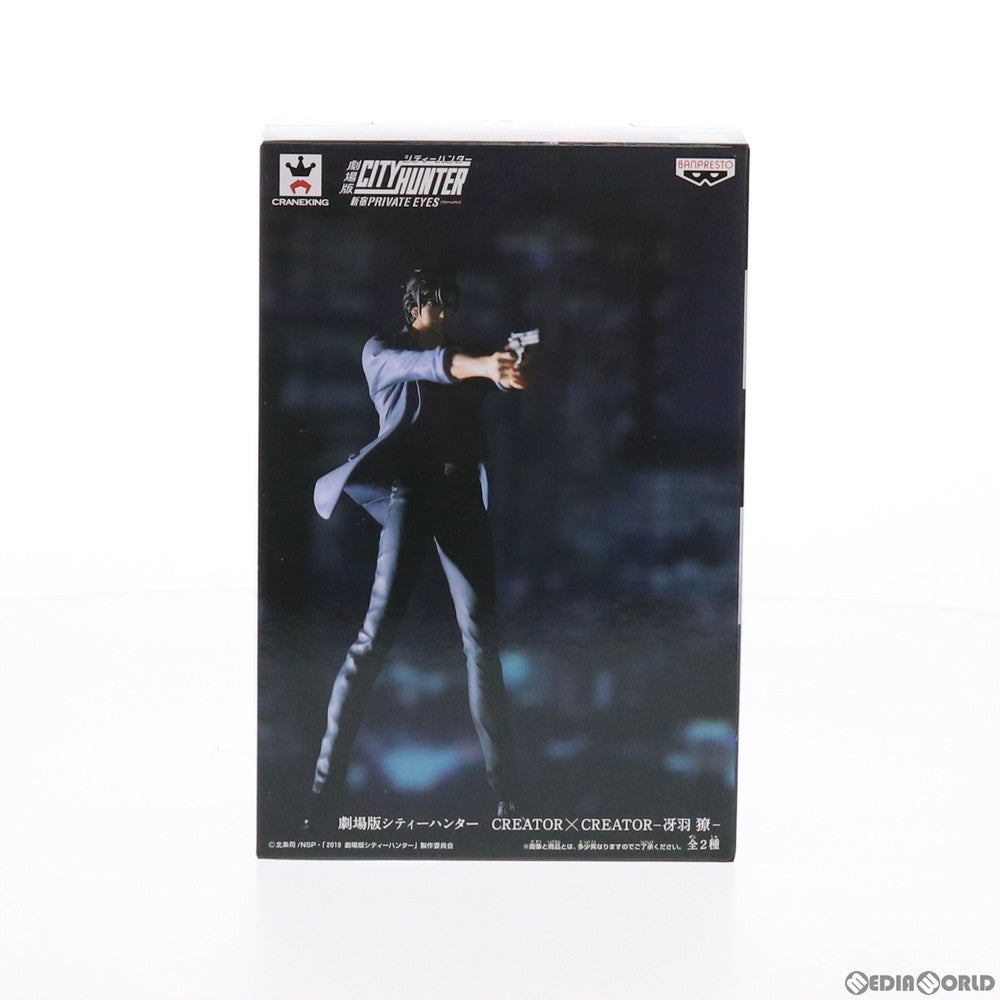 【中古即納】[FIG] 冴羽リョウ(特別カラーver.) CREATOR×CREATOR -冴羽 リョウ- 劇場版シティーハンター(新宿プライベート・アイズ) フィギュア プライズ(39123) バンプレスト(20190210)