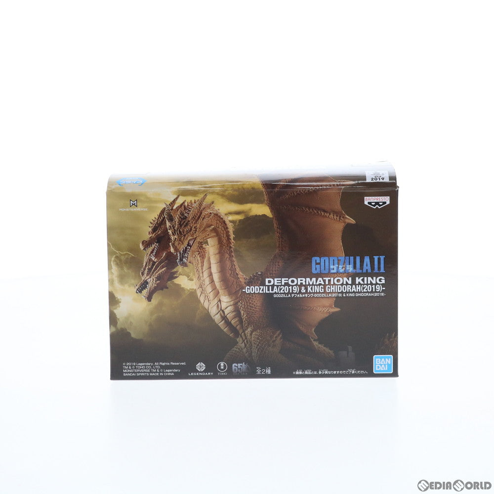 【中古即納】[FIG] キングギドラ GODZILLA デフォルメキング-GODZILLA(2019) & KING GHIDORAH(2019) - ゴジラ キング・オブ・モンスターズ フィギュア プライズ(39858) バンプレスト(20191130)