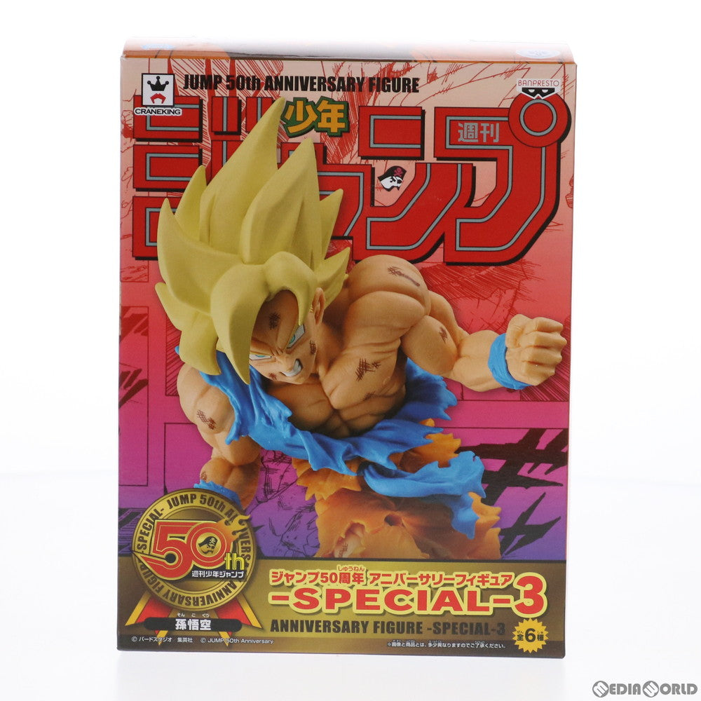 【中古即納】[FIG]超サイヤ人孫悟空(フルカラー) ドラゴンボール ジャンプ50周年 アニバーサリーフィギュア-SPECIAL-3 プライズ(38530) バンプレスト(20180705)