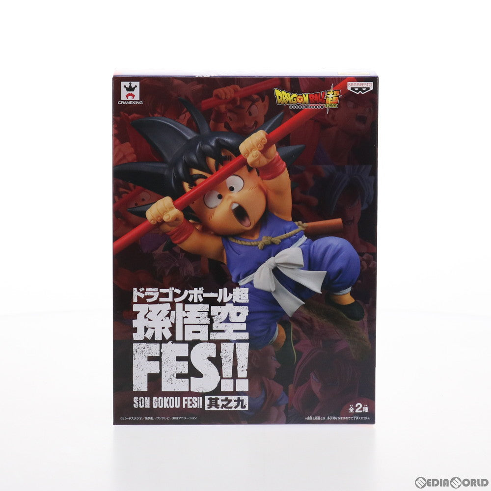 【中古即納】[FIG]孫悟空 ドラゴンボール超(スーパー) 孫悟空FES!!其之九 フィギュア プライズ(39259) バンプレスト(20190410)