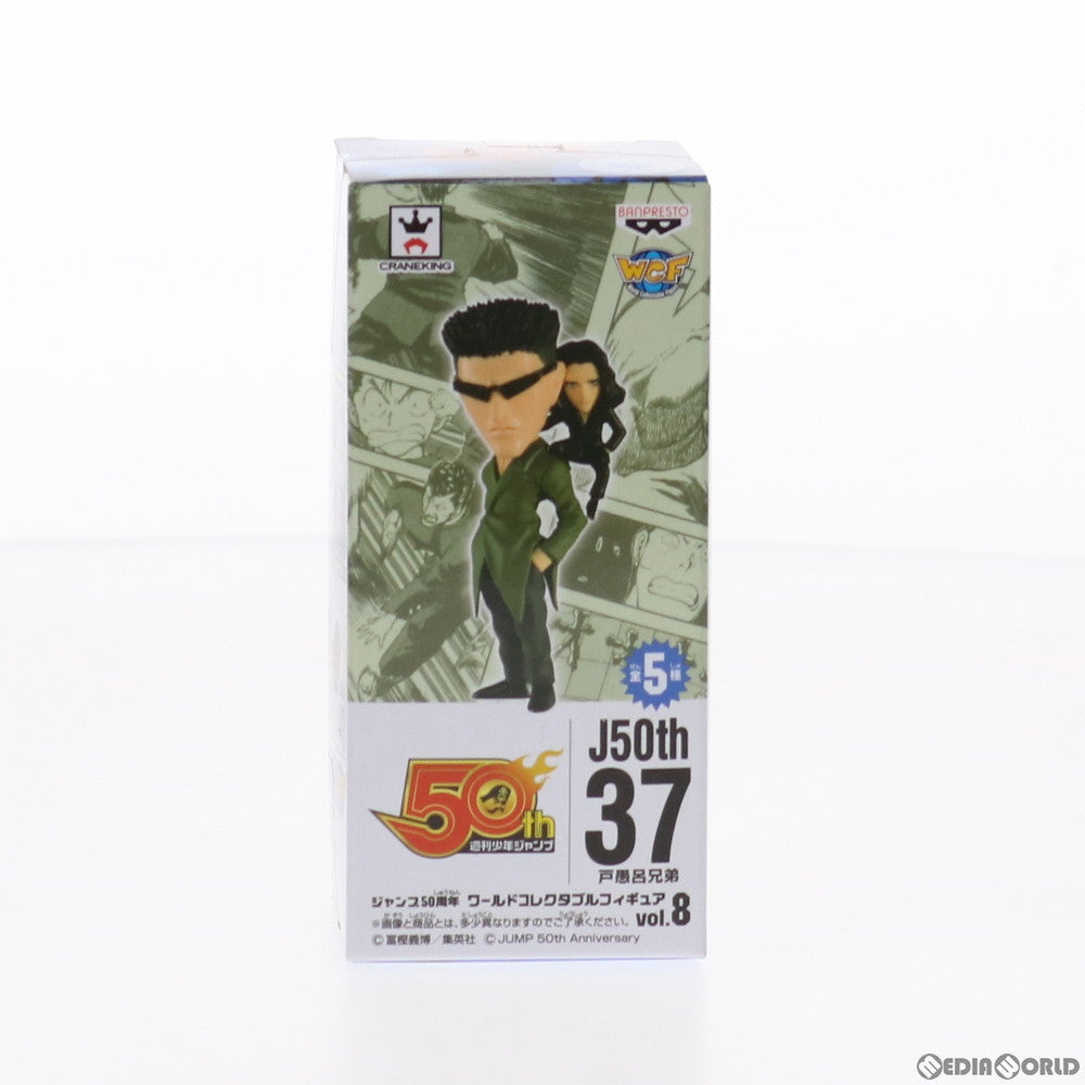 【中古即納】[FIG] 戸愚呂兄弟(とぐろきょうだい) ジャンプ50周年 ワールドコレクタブルフィギュアvol.8 幽☆遊☆白書 プライズ(38148) バンプレスト(20180308)
