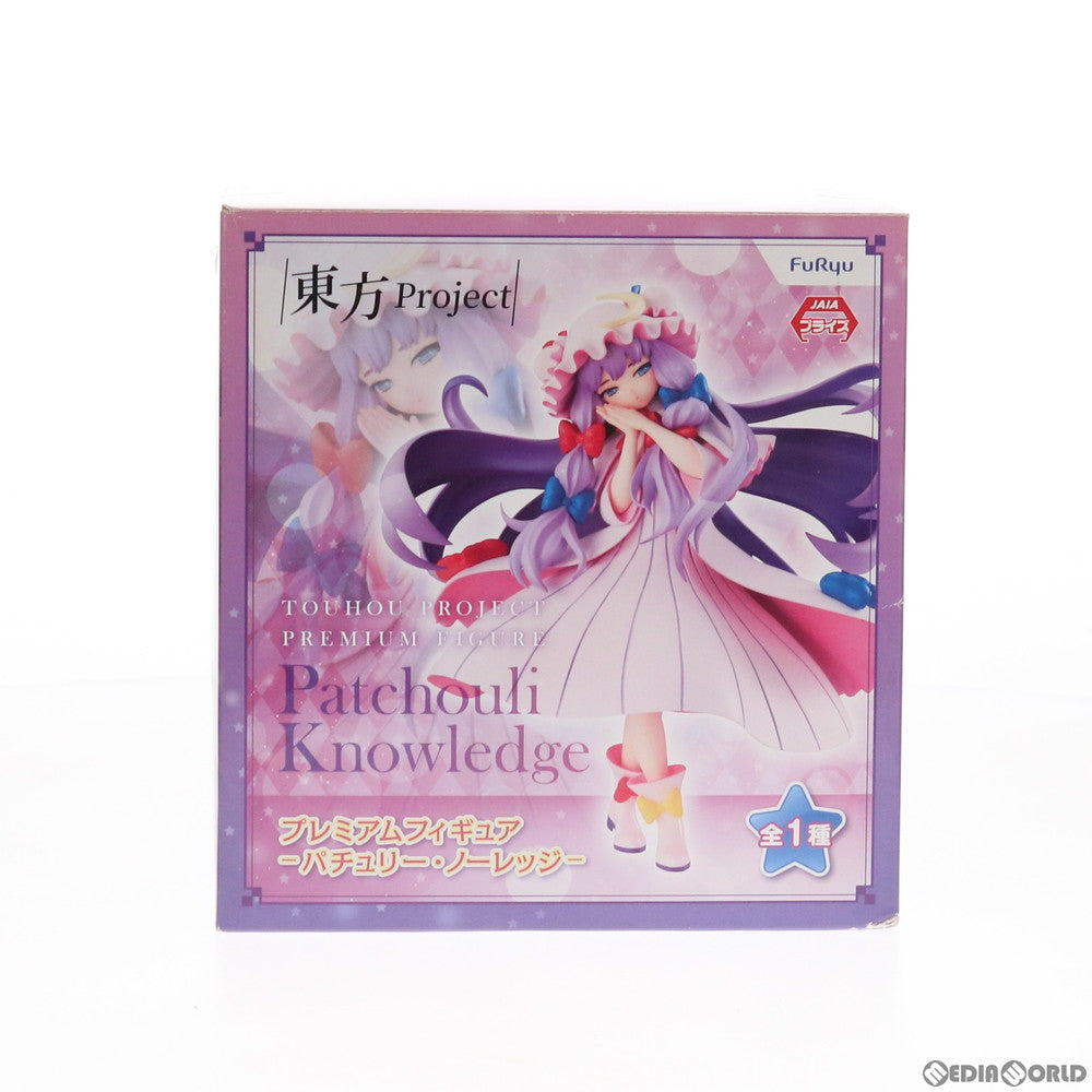 【中古即納】[FIG] パチュリー・ノーレッジ プレミアムフィギュア 東方Project プライズ(AMU-PRZ9430) フリュー(20180831)