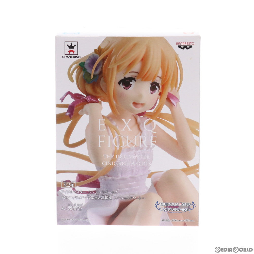 【中古即納】[FIG] 双葉杏(ふたばあんず) EXQフィギュア〜双葉杏&高垣楓 スペシャルアソート〜 アイドルマスター シンデレラガールズ プライズ(38372) バンプレスト(20180510)