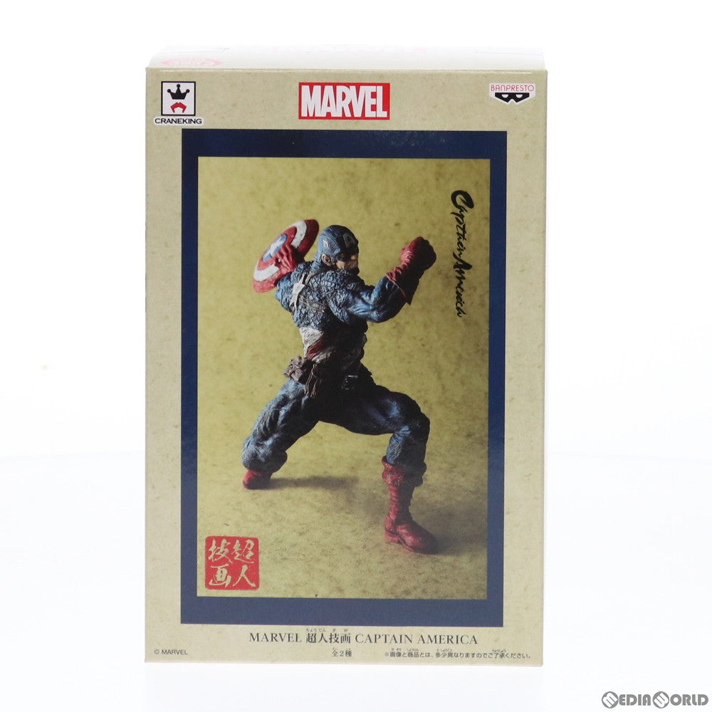 【中古即納】[FIG] キャプテン・アメリカ(通常ver.) 超人技画 CAPTAIN AMERICA MARVEL(マーベル) フィギュア プライズ(39423) バンプレスト(20190630)