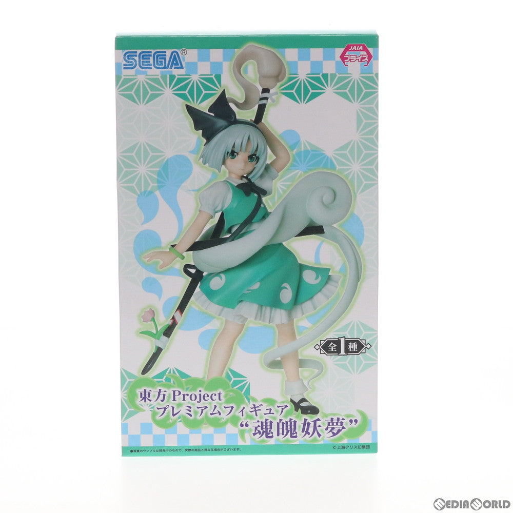 【中古即納】[FIG] 魂魄妖夢(こんぱくようむ) プレミアムフィギュア 東方Project プライズ セガ(20200229)