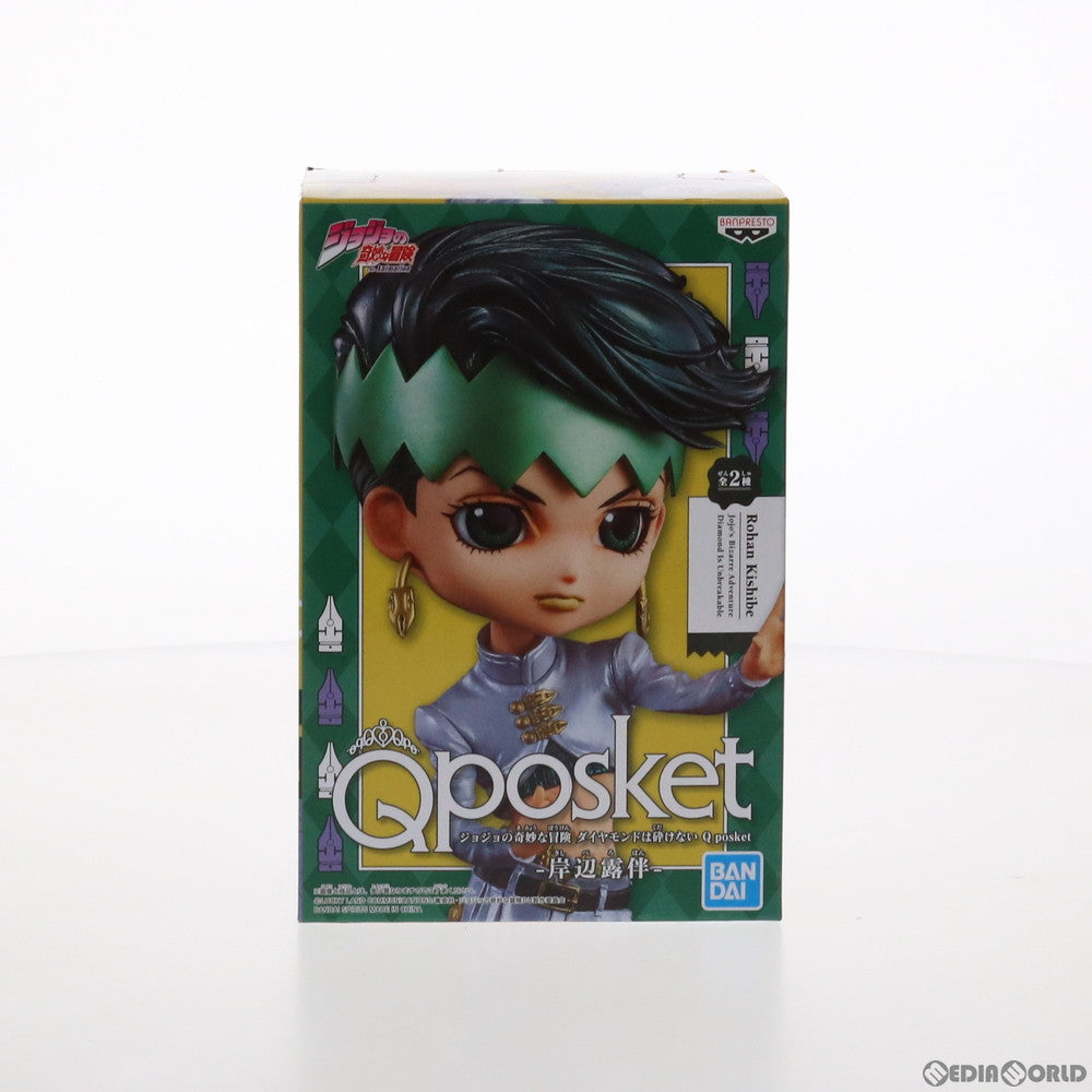 【中古即納】[FIG] 岸辺露伴(きしべろはん) (ツヤあり) ジョジョの奇妙な冒険 第四部 ダイヤモンドは砕けない Q posket-岸辺露伴- フィギュア プライズ(82042) バンプレスト(20200723)