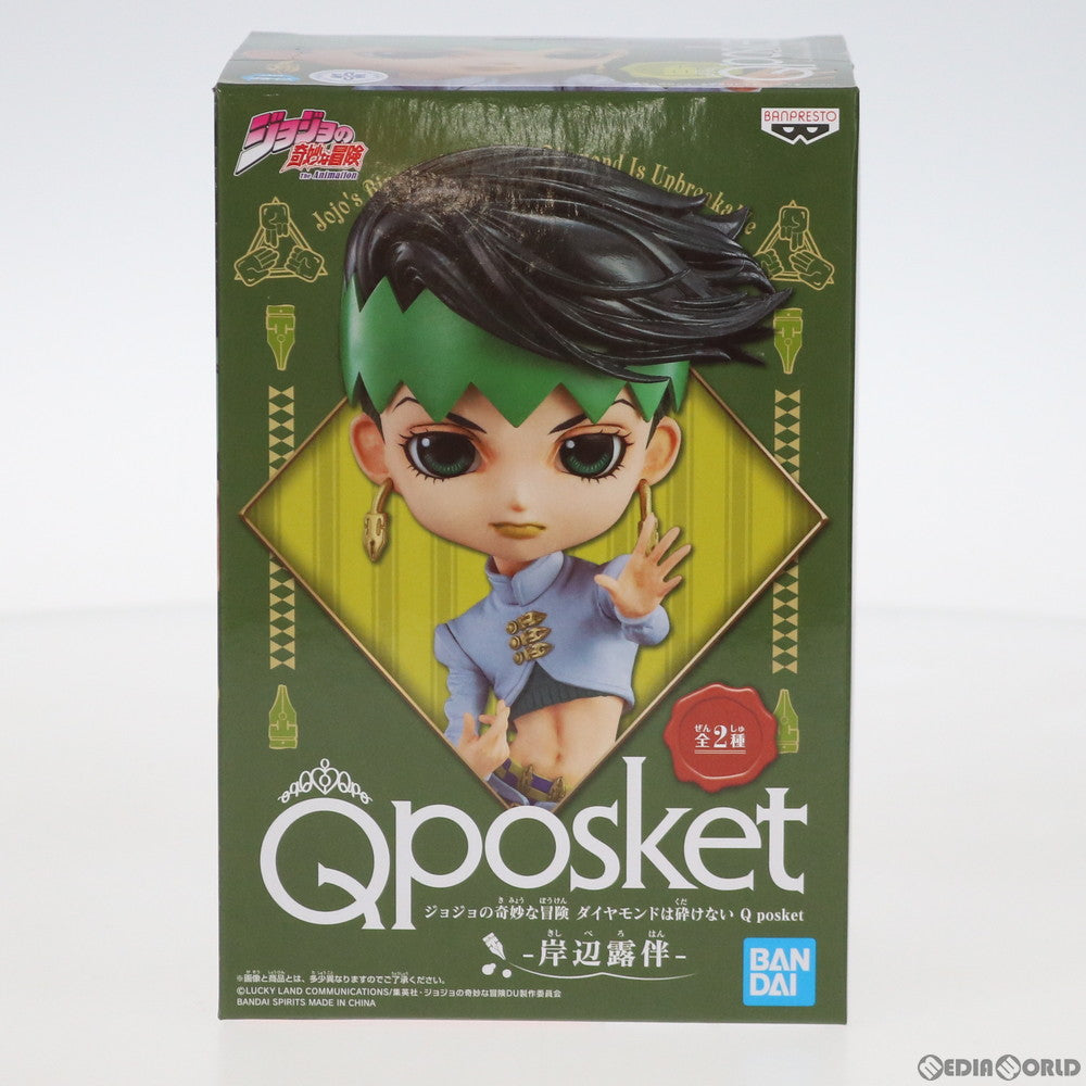 【中古即納】[FIG] 岸辺露伴(ツヤなし) Q posket-岸辺露伴-(きしべろはん) ジョジョの奇妙な冒険 第四部 ダイヤモンドは砕けない フィギュア プライズ バンプレスト(20200723)