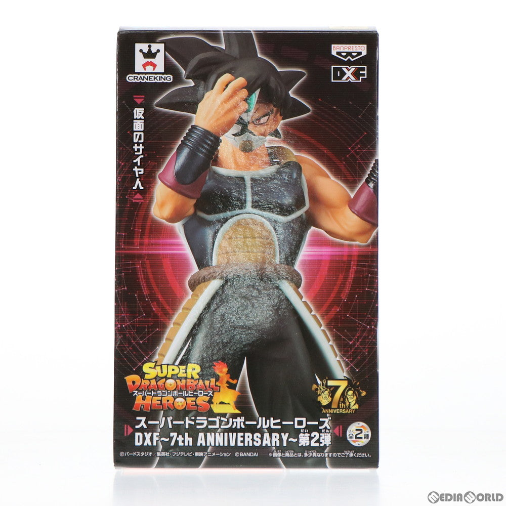 【中古即納】[FIG] 仮面のサイヤ人(バーダック) スーパードラゴンボールヒーローズ DXF〜7th ANNIVERSARY〜第2弾 フィギュア プライズ(38014) バンプレスト(20180111)
