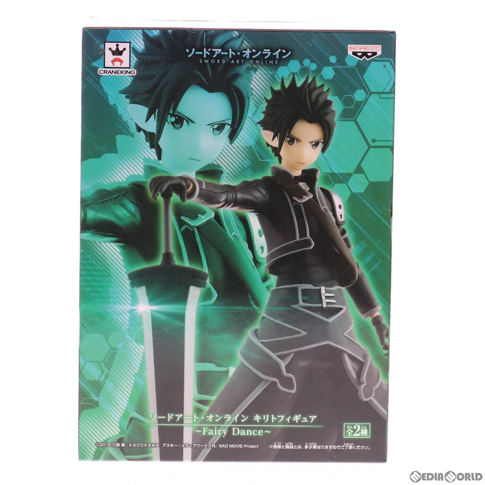 【中古即納】[FIG] キリト(ノーマルカラー) ソードアート・オンライン キリトフィギュア〜Fairy Dance〜 プライズ(38110) バンプレスト(20180208)
