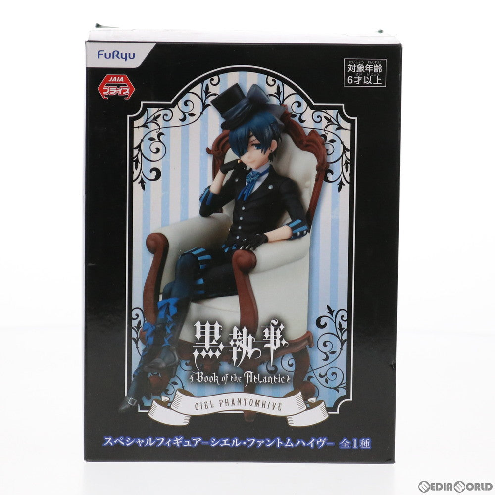 【中古即納】[FIG] シエル・ファントムハイヴ 黒執事 Book of the Atlantic スペシャルフィギュア-シエル・ファントムハイヴ- プライズ(AMU-PRZ9879) フリュー(20190331)