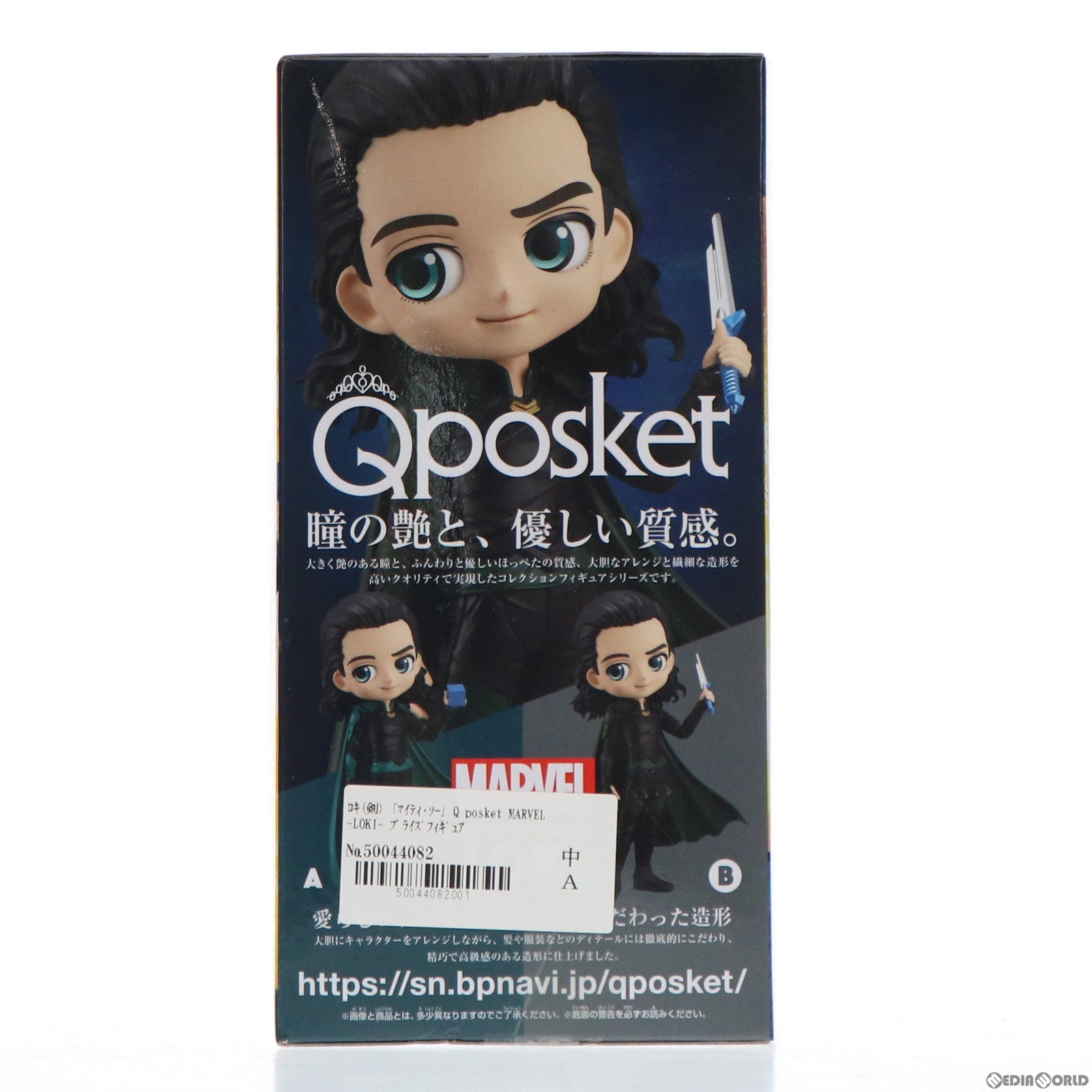 【中古即納】[FIG] ロキ(剣) マイティ・ソー Q posket MARVEL -LOKI- フィギュア プライズ(39694) バンプレスト(20190930)