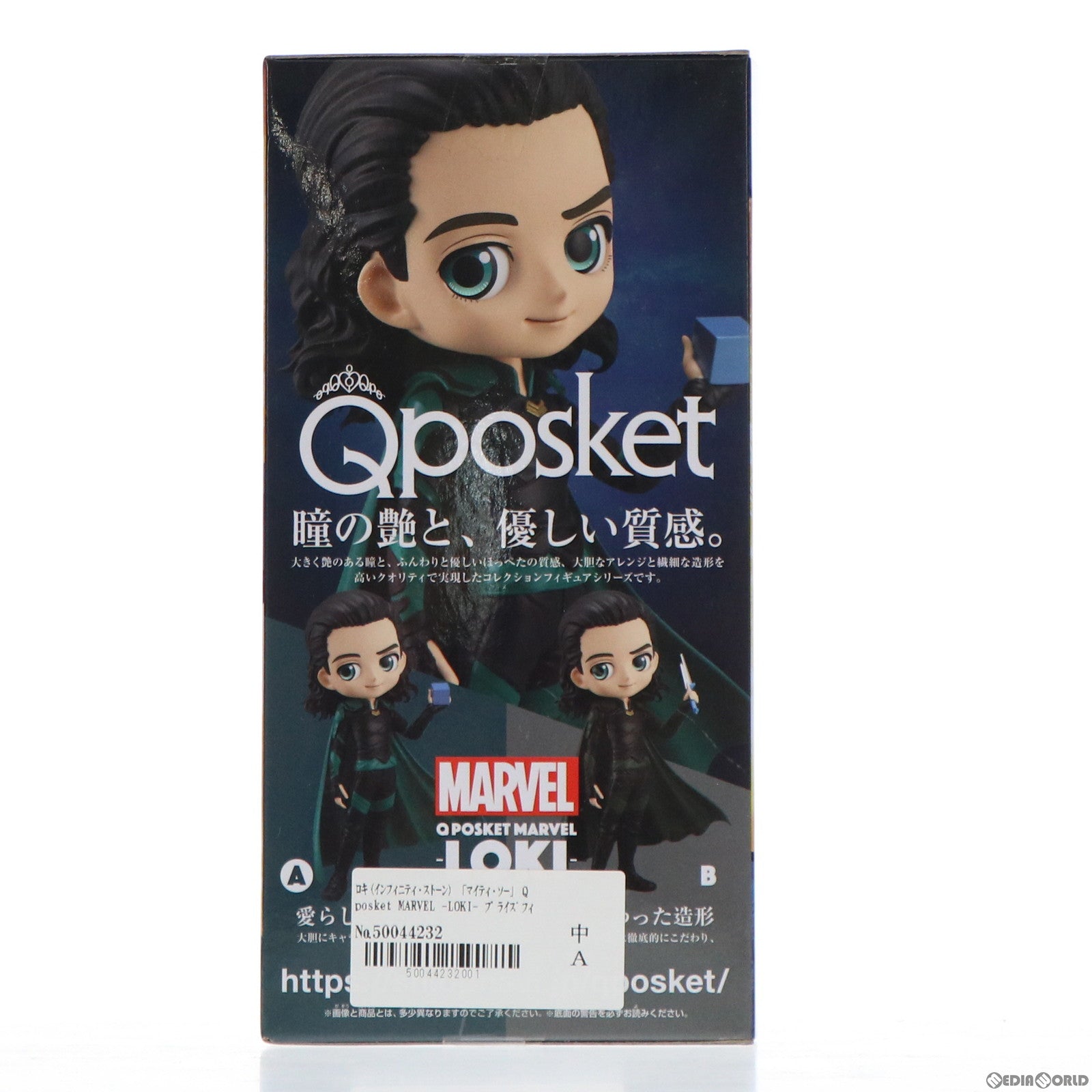 【中古即納】[FIG] ロキ(インフィニティ・ストーン) マイティ・ソー Q posket MARVEL -LOKI- フィギュア プライズ(39694) バンプレスト(20190930)