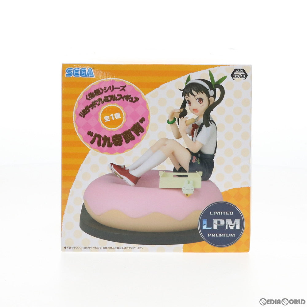 【中古即納】[FIG] 八九寺真宵(はちくじまよい) リミテッドプレミアムフィギュア 物語シリーズ プライズ(1026865) セガ(20180930)