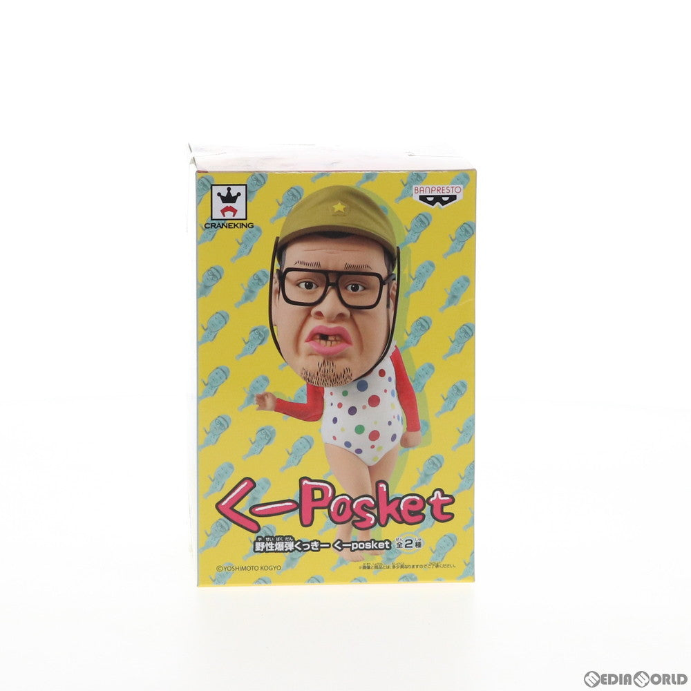 【中古即納】[FIG] くっきー(水玉) 野性爆弾くっきー くーposket フィギュア プライズ(39351) バンプレスト(20190520)