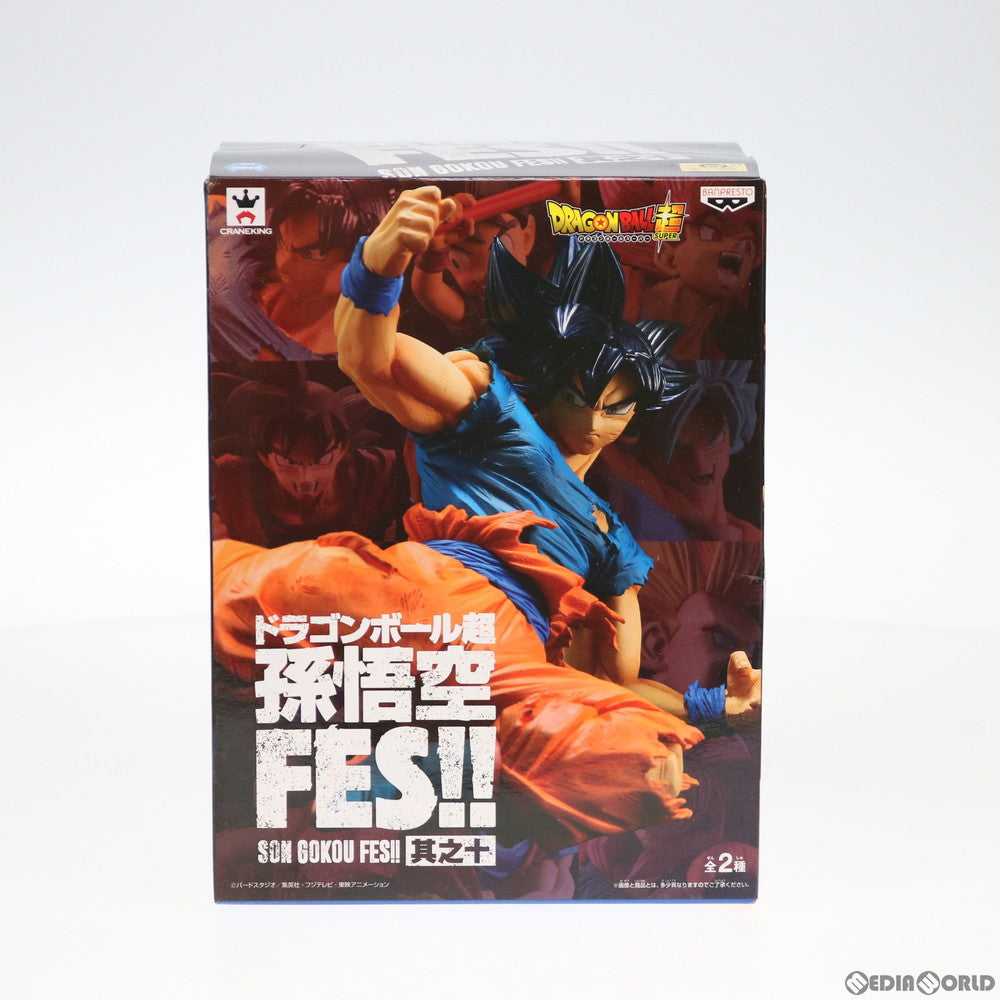 【中古即納】[FIG]孫悟空(身勝手の極意 兆) 孫悟空FES!!其之十 ドラゴンボール超(スーパー) フィギュア プライズ バンプレスト(20190625)