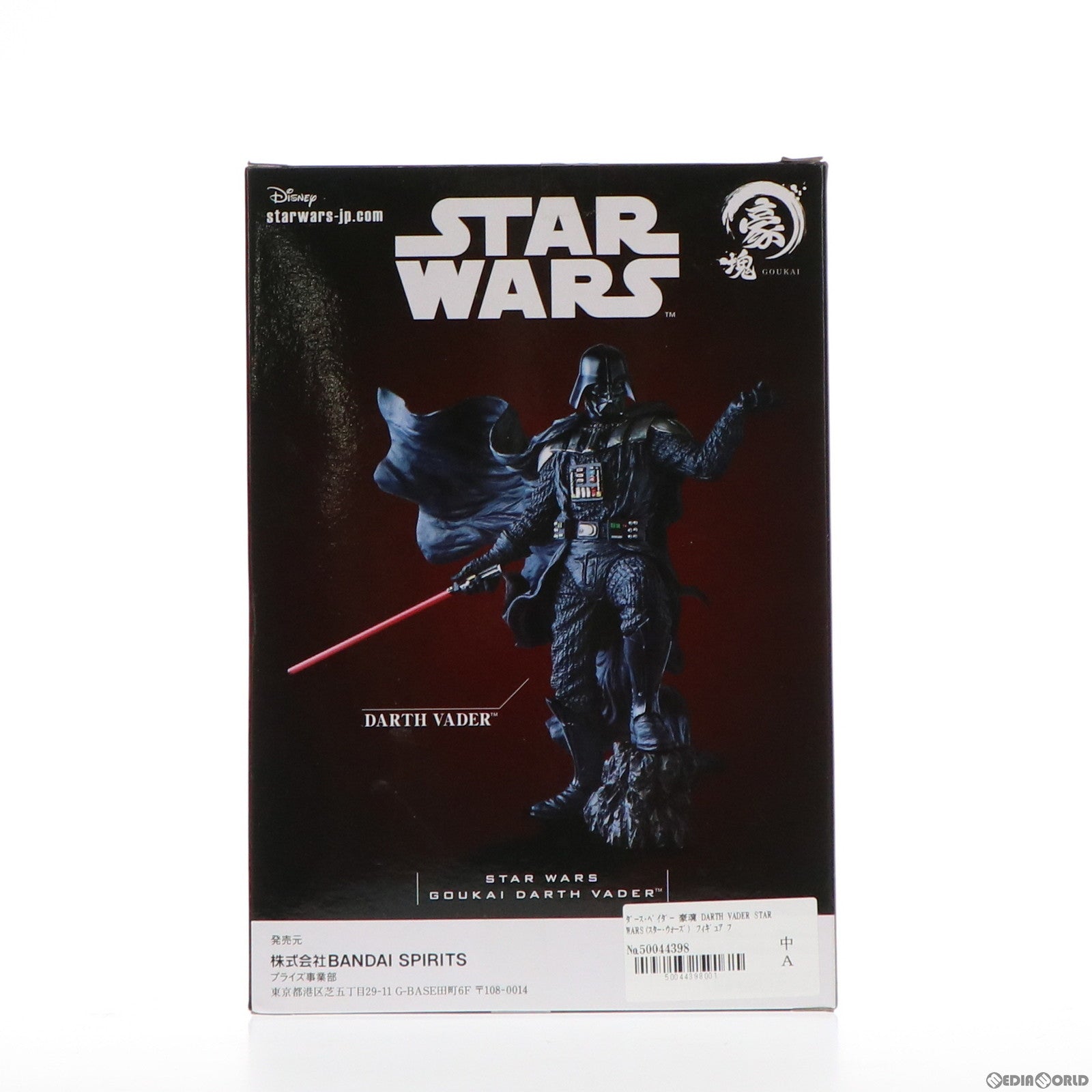 【中古即納】[FIG] ダース・ベイダー 豪魂 DARTH VADER STAR WARS(スター・ウォーズ) フィギュア プライズ(39886) バンプレスト(20191130)