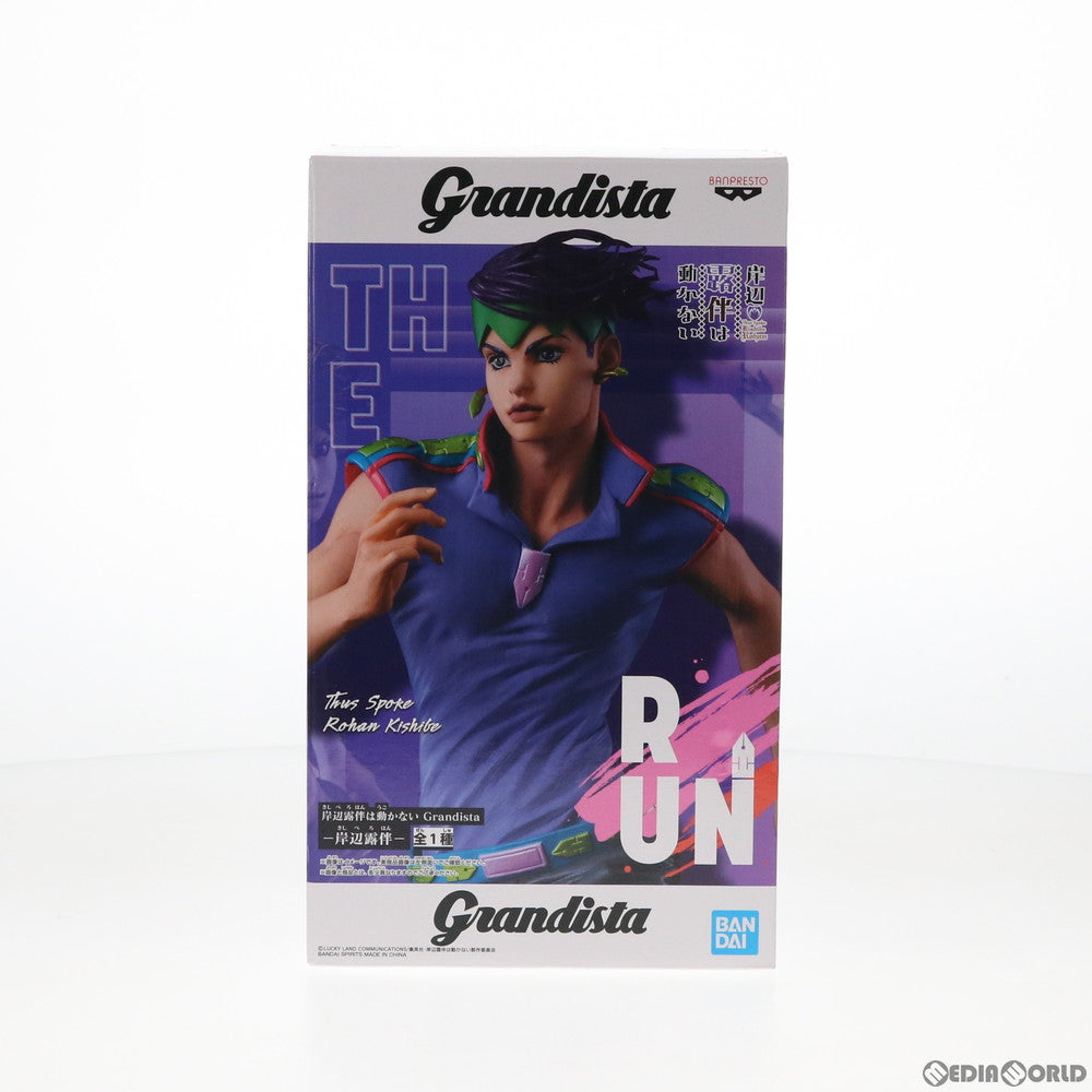 【中古即納】[FIG] 岸辺露伴(きしべろはん) 岸辺露伴は動かない Grandista-岸辺露伴- フィギュア プライズ(39949) バンプレスト(20191219)
