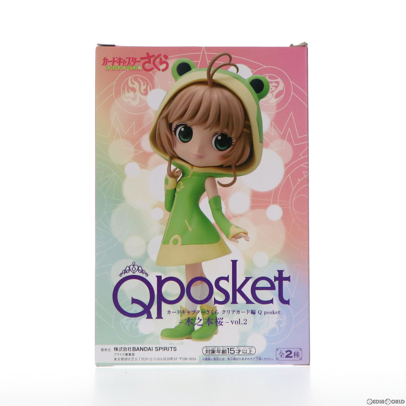 【中古即納】[FIG] 木之本桜(服装淡) カードキャプターさくら クリアカード編 Q posket-木之本桜-Vol.2 フィギュア プライズ(81832) バンプレスト(20200110)