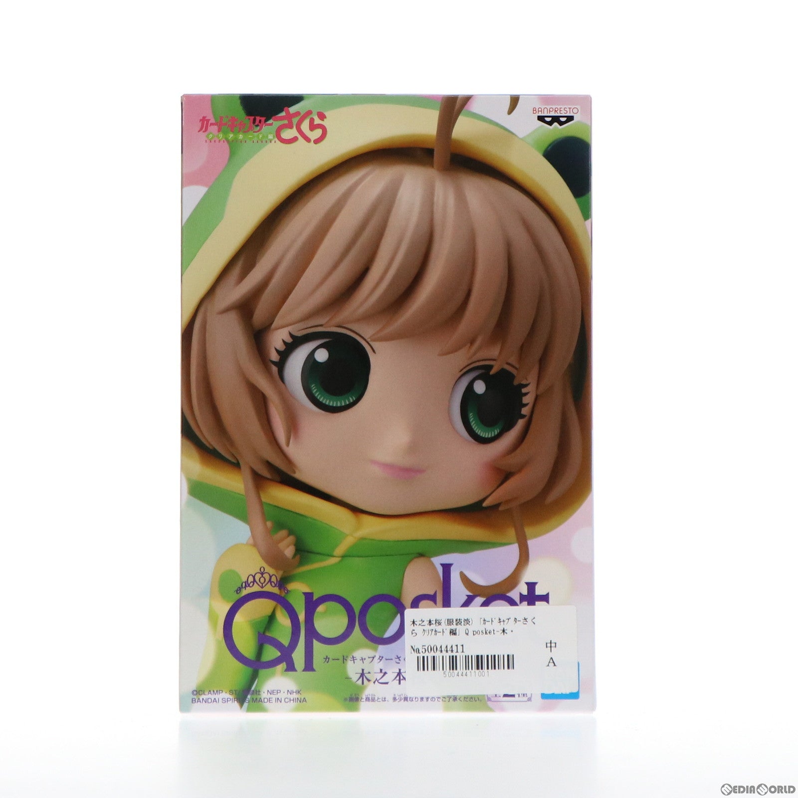 【中古即納】[FIG] 木之本桜(服装淡) カードキャプターさくら クリアカード編 Q posket-木之本桜-Vol.2 フィギュア プライズ(81832) バンプレスト(20200110)