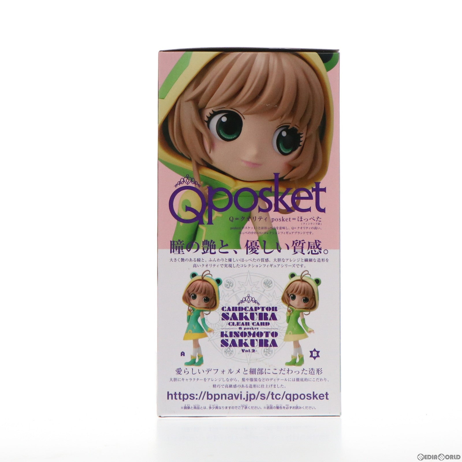 【中古即納】[FIG] 木之本桜(服装淡) カードキャプターさくら クリアカード編 Q posket-木之本桜-Vol.2 フィギュア プライズ(81832) バンプレスト(20200110)