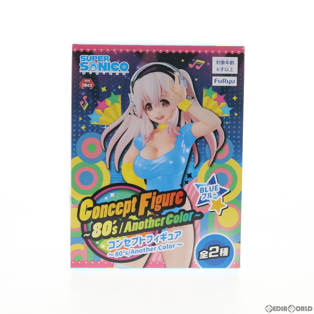 【中古即納】[FIG] すーぱーそに子 ブルー コンセプトフィギュア〜80's/Another Color〜 プライズ(AMU-PRZ11058) フリュー(20200320)