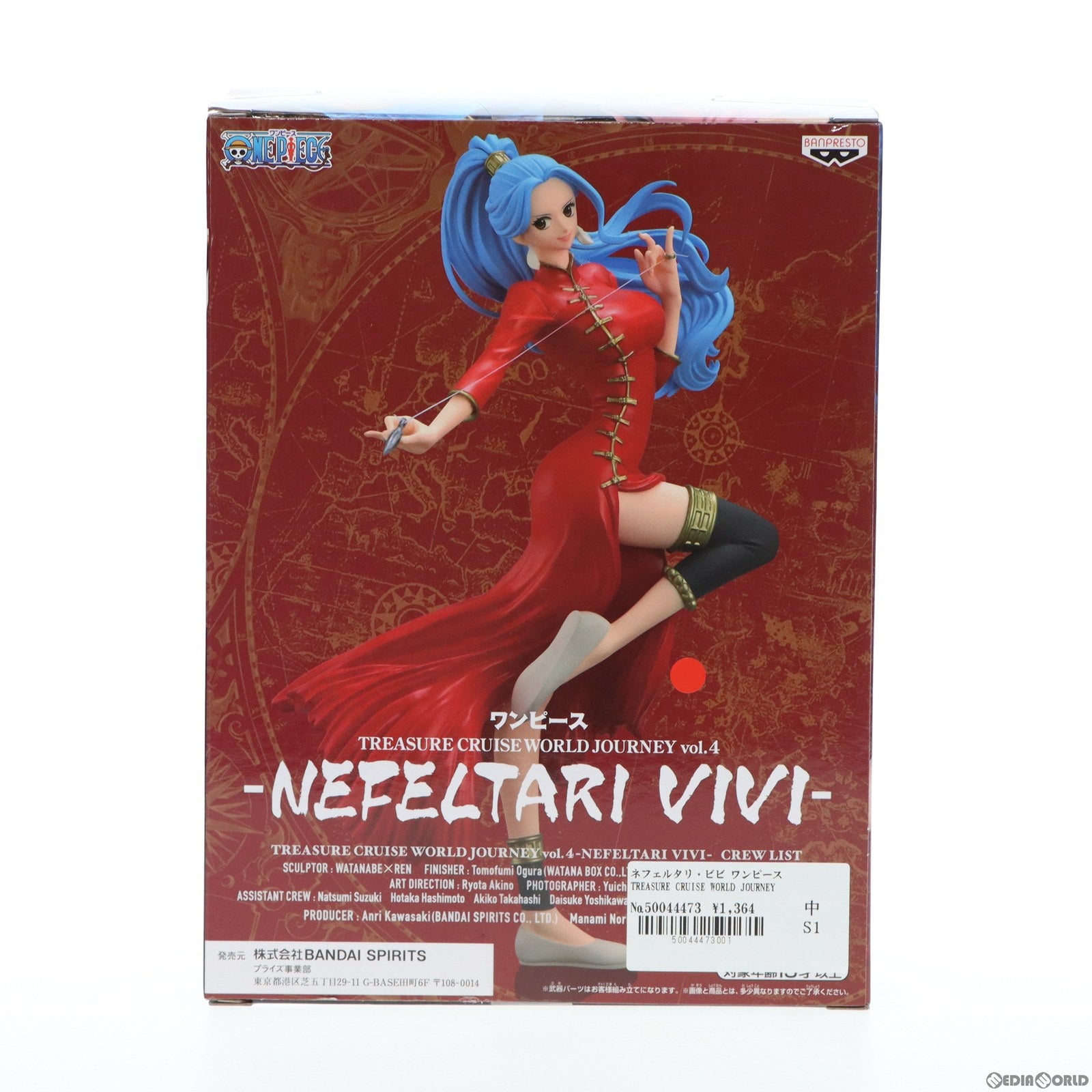 【中古即納】[FIG] ネフェルタリ・ビビ ワンピース TREASURE CRUISE WORLD JOURNEY Vol.4 -NEFELTARI VIVI- ONE PIECE フィギュア プライズ(82189) バンプレスト(20200610)