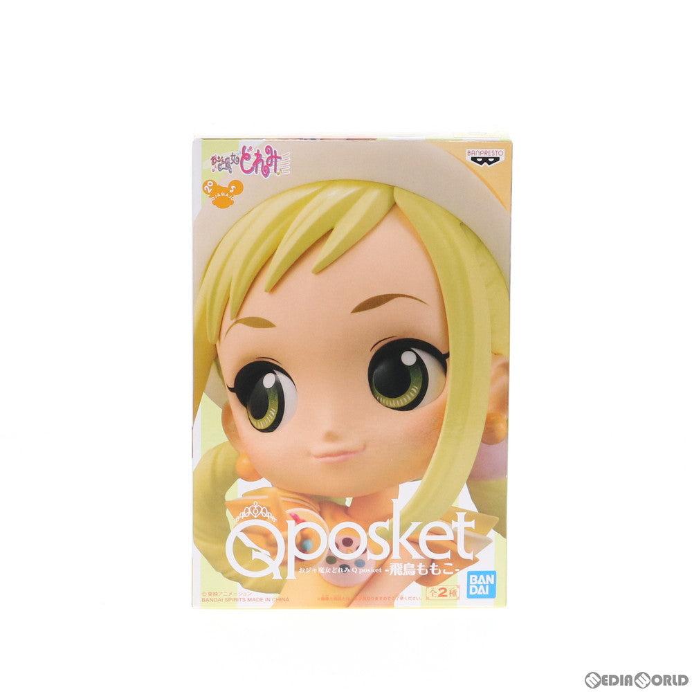 【中古即納】[FIG] 飛鳥ももこ(あすかももこ) (衣装淡) Q posket-飛鳥ももこ- おジャ魔女どれみ フィギュア プライズ バンプレスト(20200610)