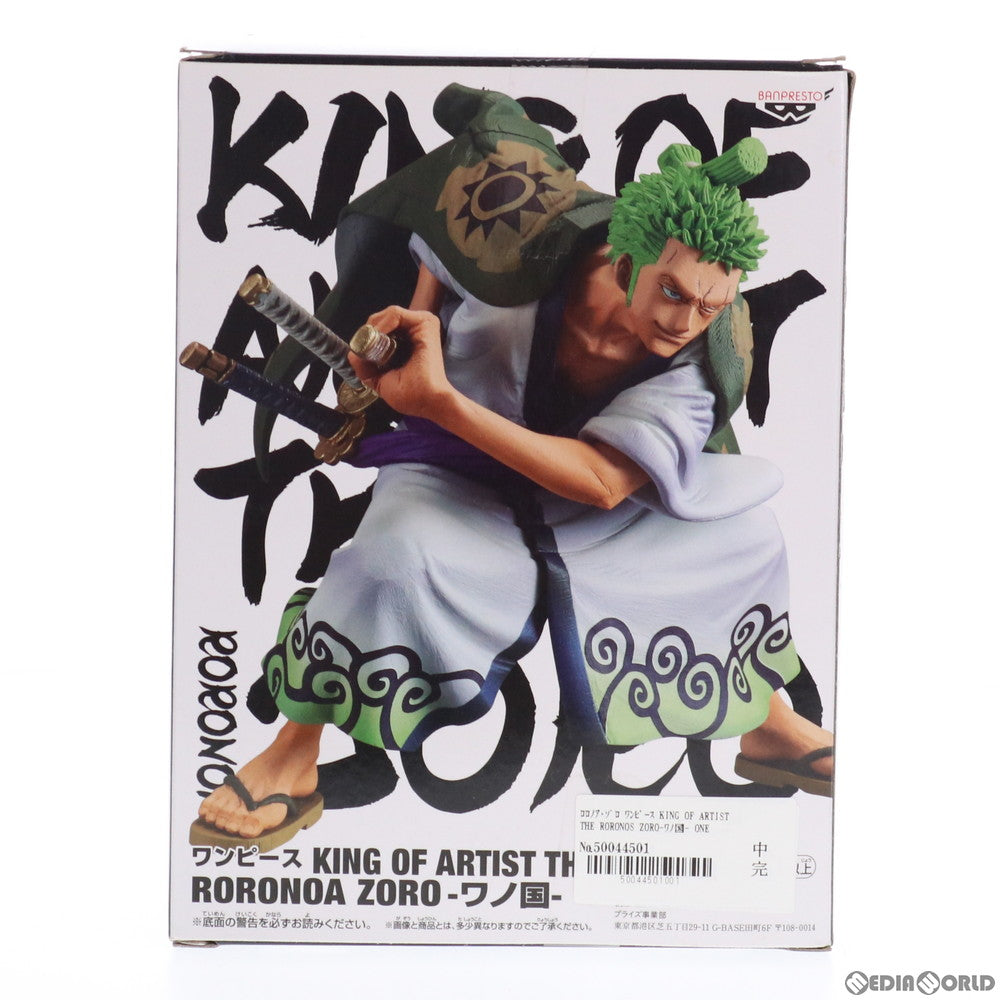 【中古即納】[FIG]ロロノア・ゾロ ワンピース KING OF ARTIST THE RORONOA ZORO-ワノ国- ONE PIECE フィギュア プライズ(82246) バンプレスト(20200731)