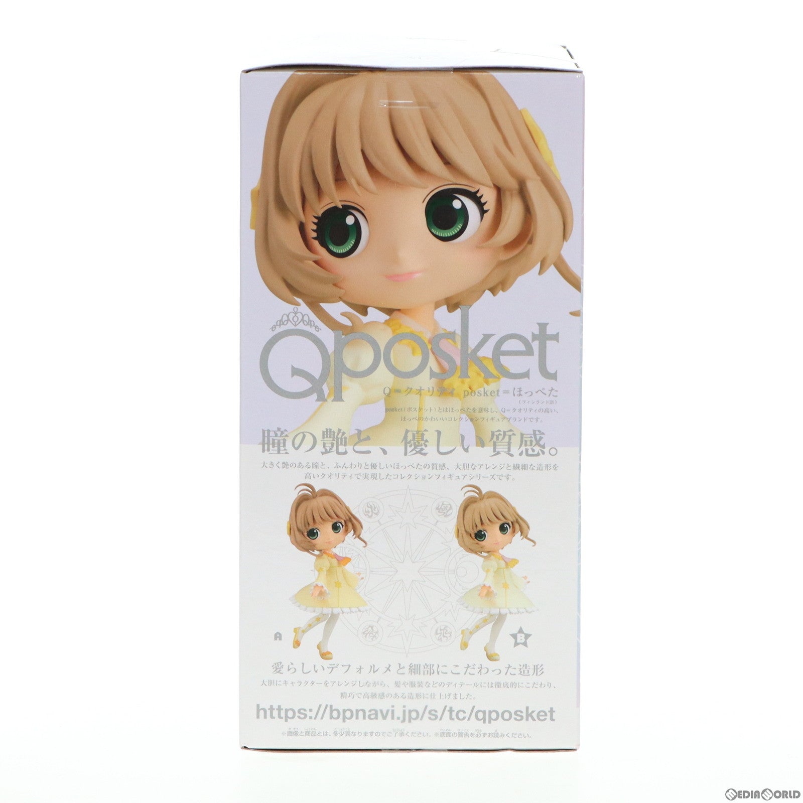 【中古即納】[FIG] 木之本桜(きのもとさくら) (ホワイト) Q posket -木之本桜-vol.3 カードキャプターさくら クリアカード編 フィギュア プライズ バンプレスト(20201008)
