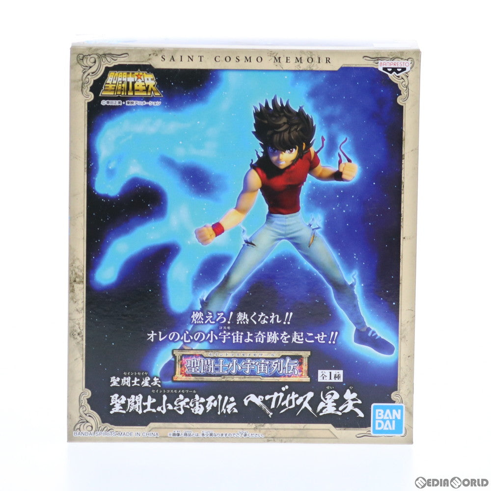 【中古即納】[FIG] 聖闘士小宇宙列伝 ペガサス星矢 聖闘士星矢 フィギュア プライズ(82355) バンプレスト(20200831)