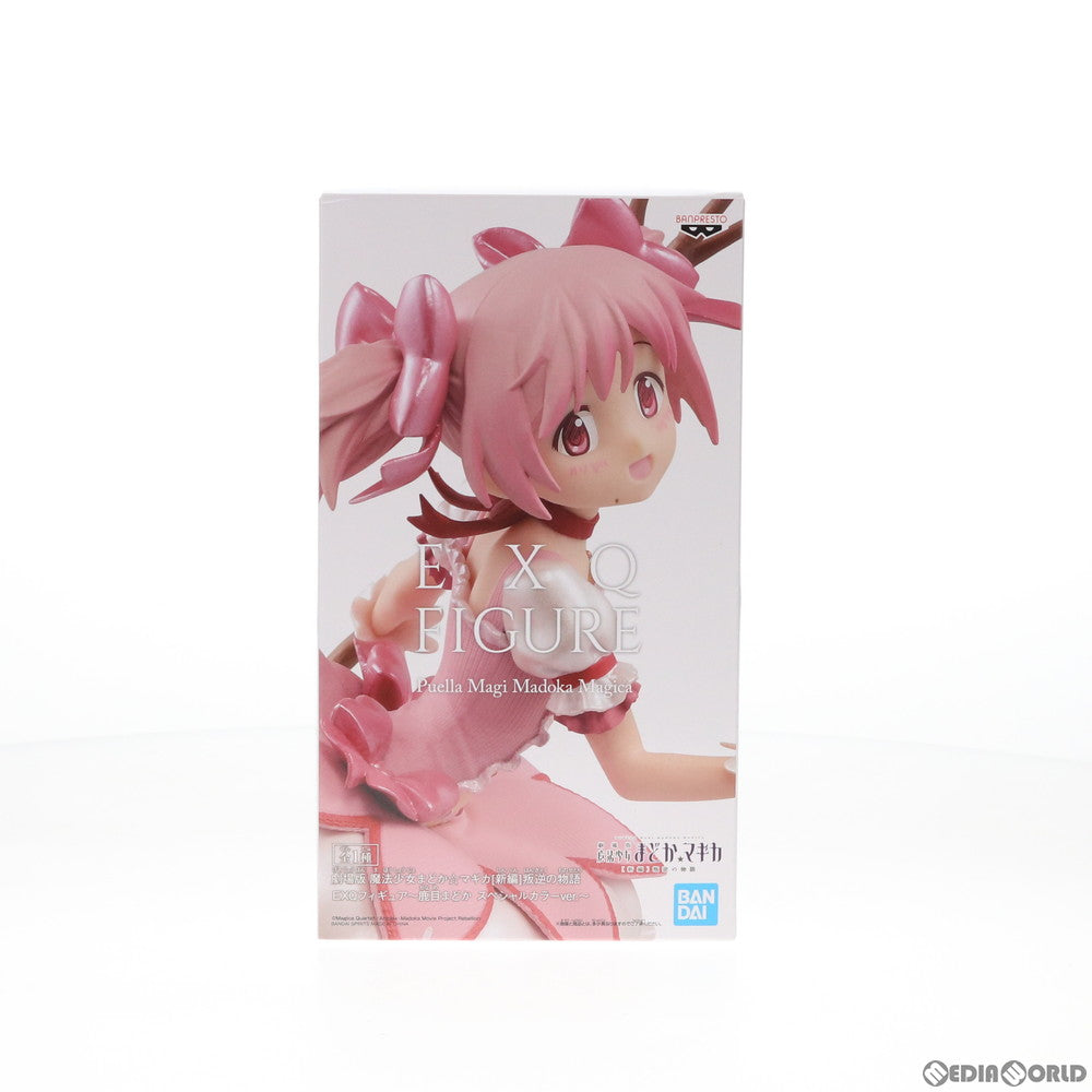 【中古即納】[FIG] 鹿目まどか(かなめまどか) 劇場版 魔法少女まどか☆マギカ[新編] 叛逆の物語 EXQフィギュア〜鹿目まどか スペシャルカラーver.〜 プライズ バンプレスト(20200820)
