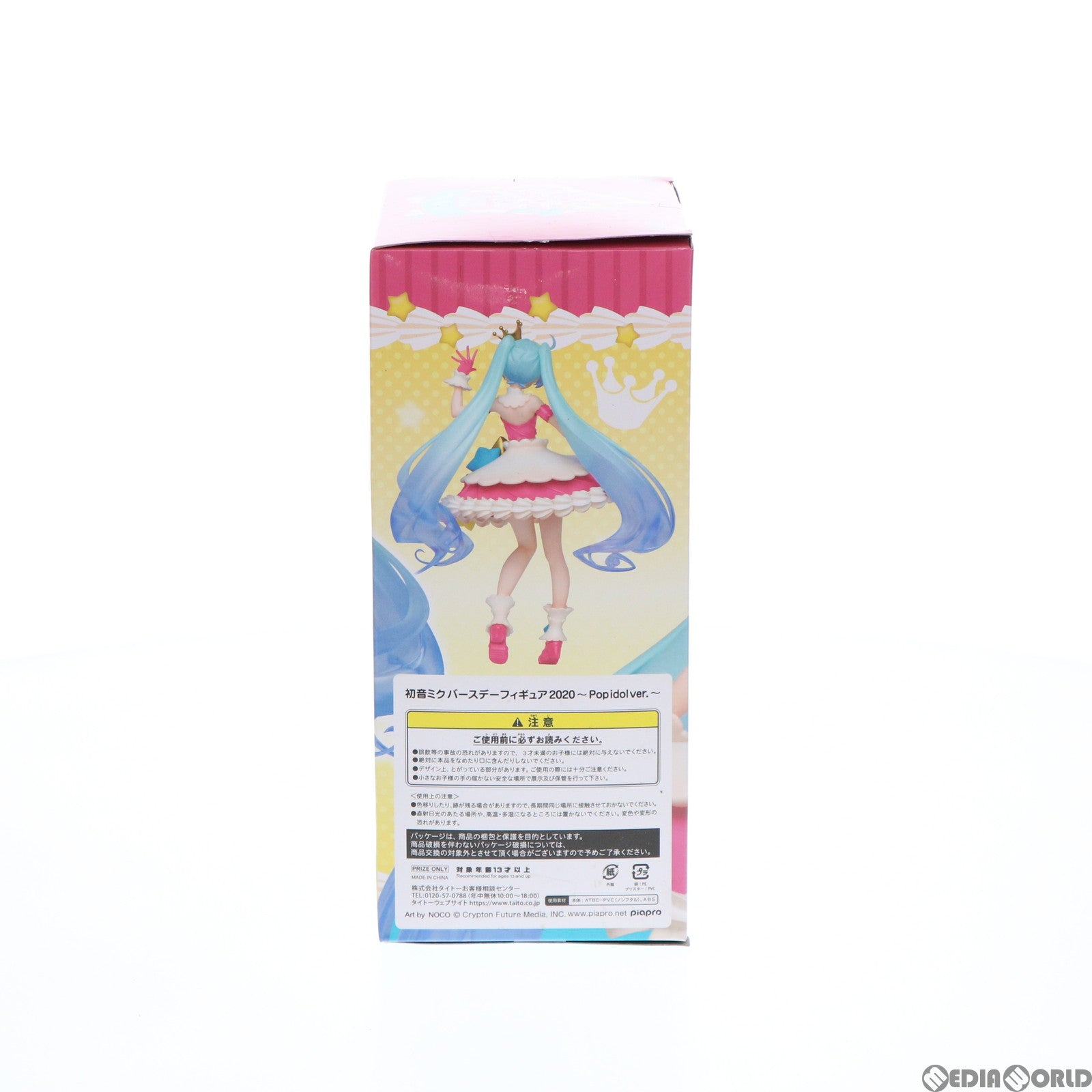 【中古即納】[FIG] 初音ミク バースデーフィギュア 2020ver. キャラクター・ボーカル・シリーズ01 初音ミク プライズ(451243700) タイトー(20200831)