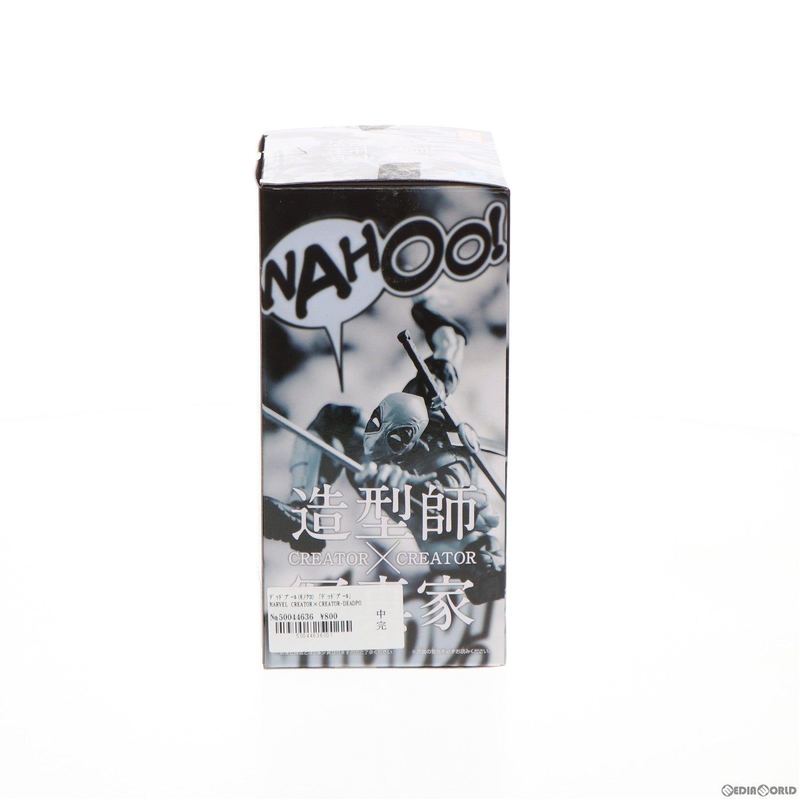 【中古即納】[FIG] デッドプール(モノクロ) MARVEL CREATOR×CREATOR-DEADPOOL- フィギュア プライズ(38586) バンプレスト(20180807)