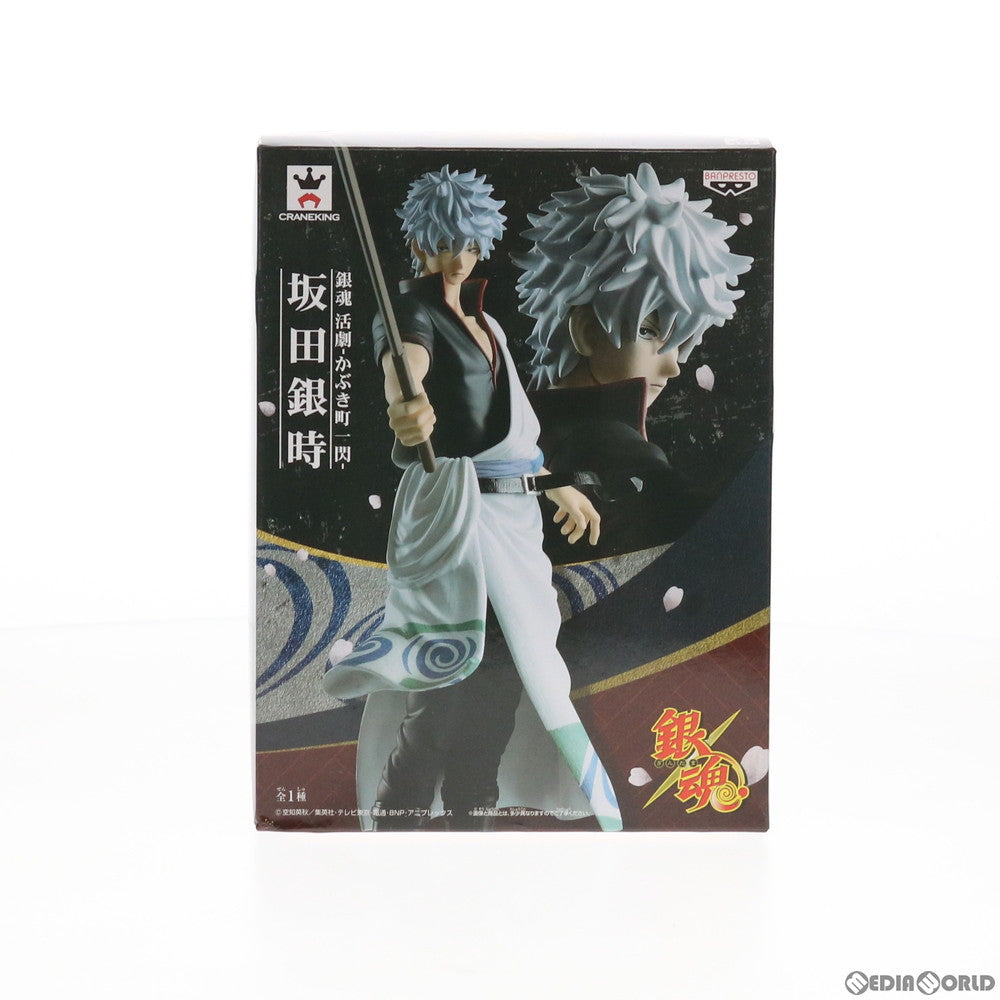 【中古即納】[FIG] 坂田銀時(さかたぎんとき) 活劇-かぶき町一閃- 銀魂 フィギュア プライズ(38581) バンプレスト(20180821)