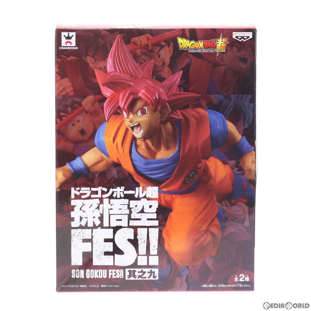 【中古即納】[FIG]超サイヤ人ゴッド孫悟空 ドラゴンボール超(スーパー) 孫悟空FES!!其之九 フィギュア プライズ(39259) バンプレスト(20190410)